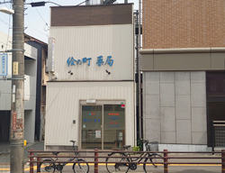 絵の町薬局