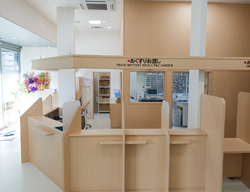 ミント薬局 二葉の里店