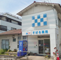 すばる薬局